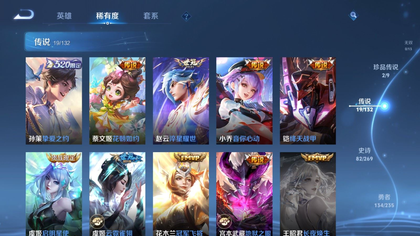 WZQM4159954王者荣耀账号详情图10