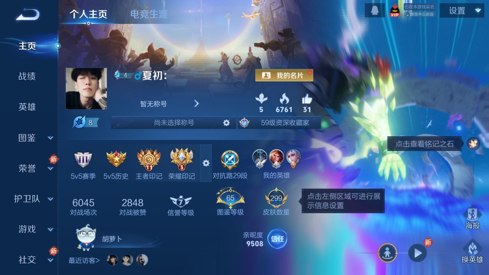 WZQM4159954王者荣耀账号详情图4