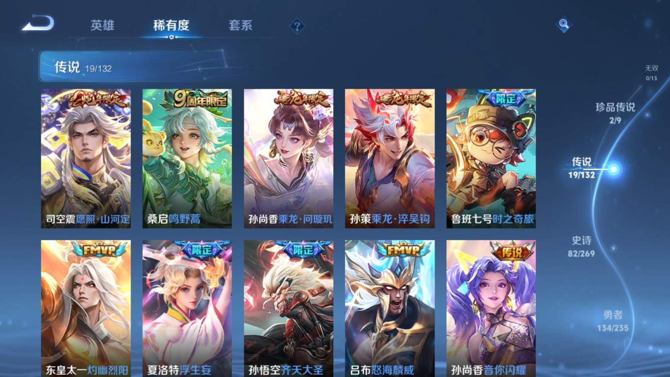 WZQM4159954王者荣耀账号详情图8