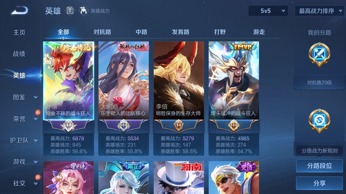 WZQM4159954王者荣耀账号详情图6