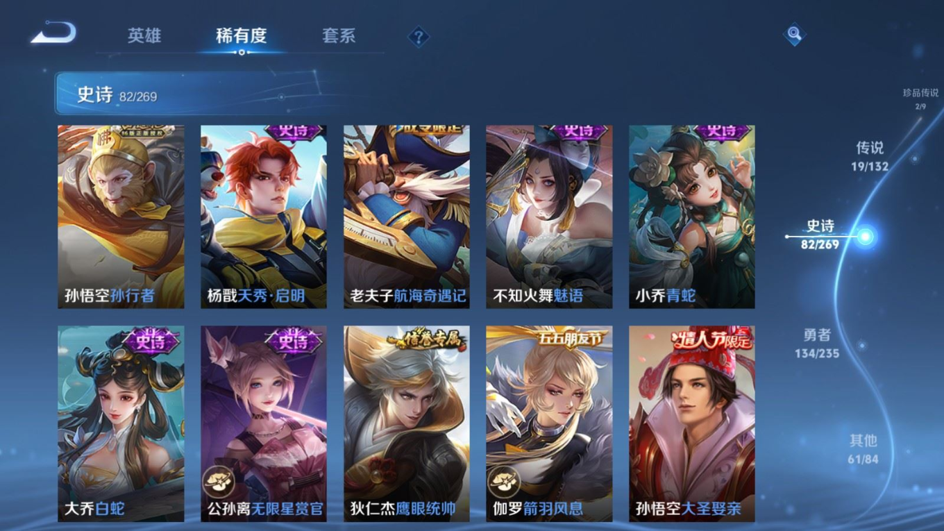 WZQM4159954王者荣耀账号详情图14