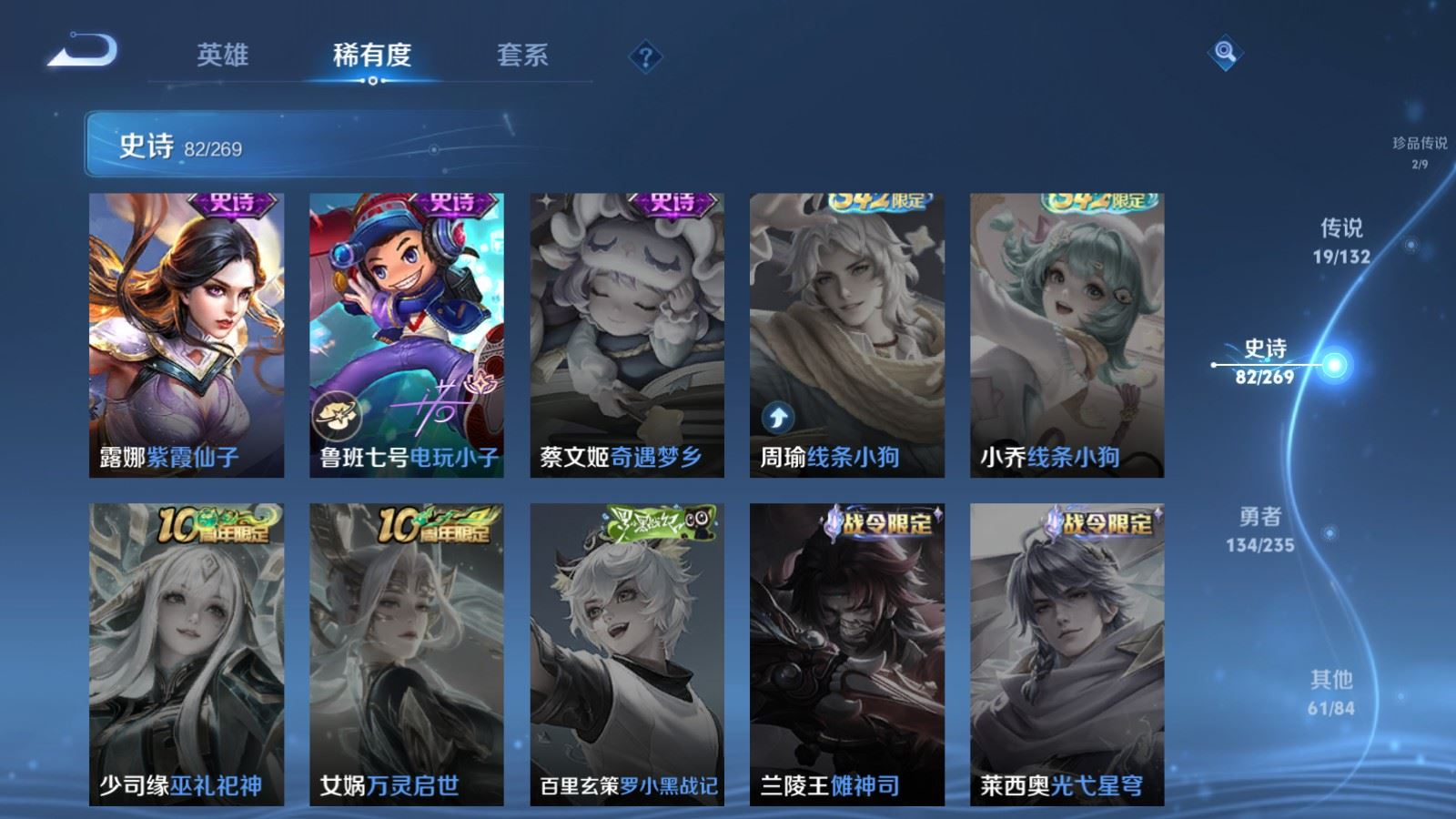 WZQM4159954王者荣耀账号详情图17