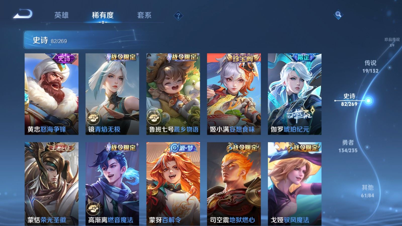 WZQM4159954王者荣耀账号详情图12