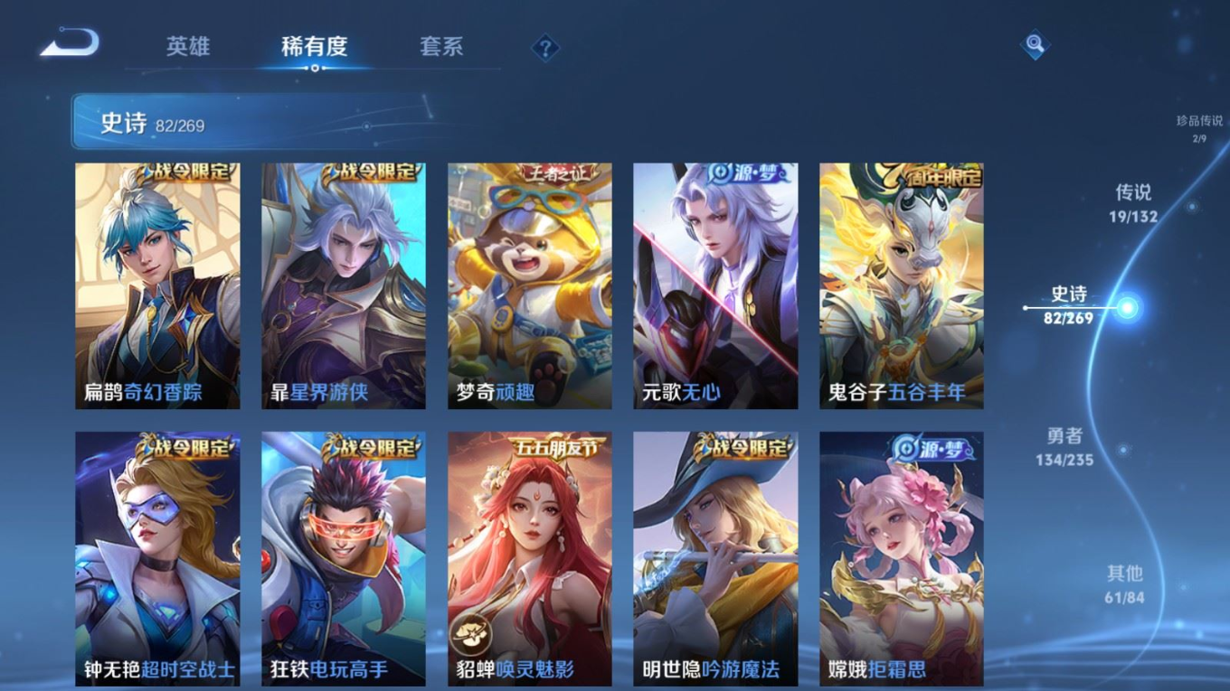 WZQM4159954王者荣耀账号详情图13