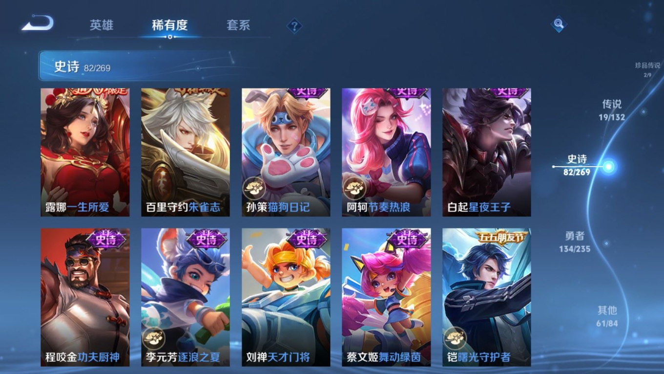 WZQM4159954王者荣耀账号详情图15