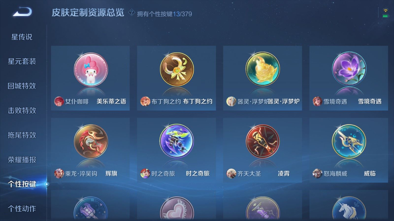 WZQM4159954王者荣耀账号详情图21