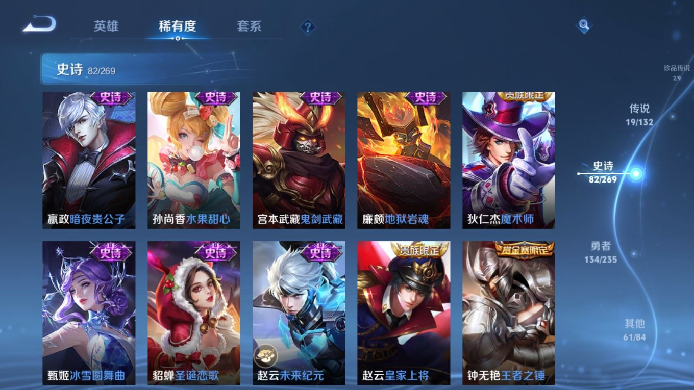 WZQM4159954王者荣耀账号详情图19