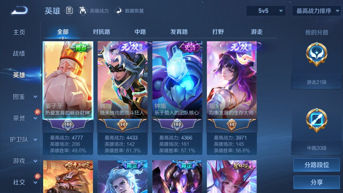 WZQM4159956王者荣耀账号详情图5