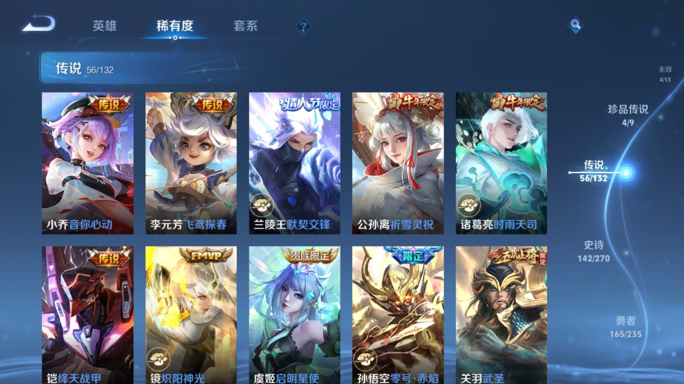 WZQM4159956王者荣耀账号详情图12