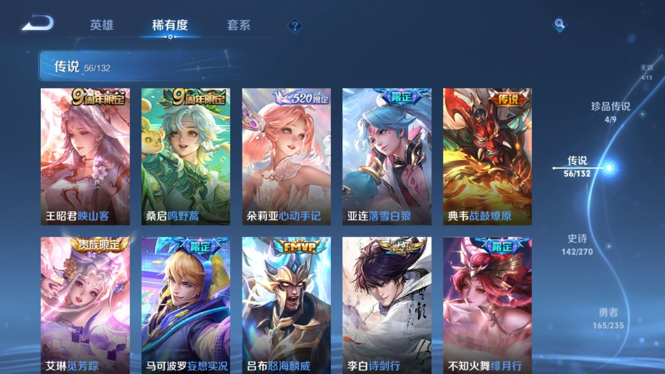 WZQM4159956王者荣耀账号详情图11