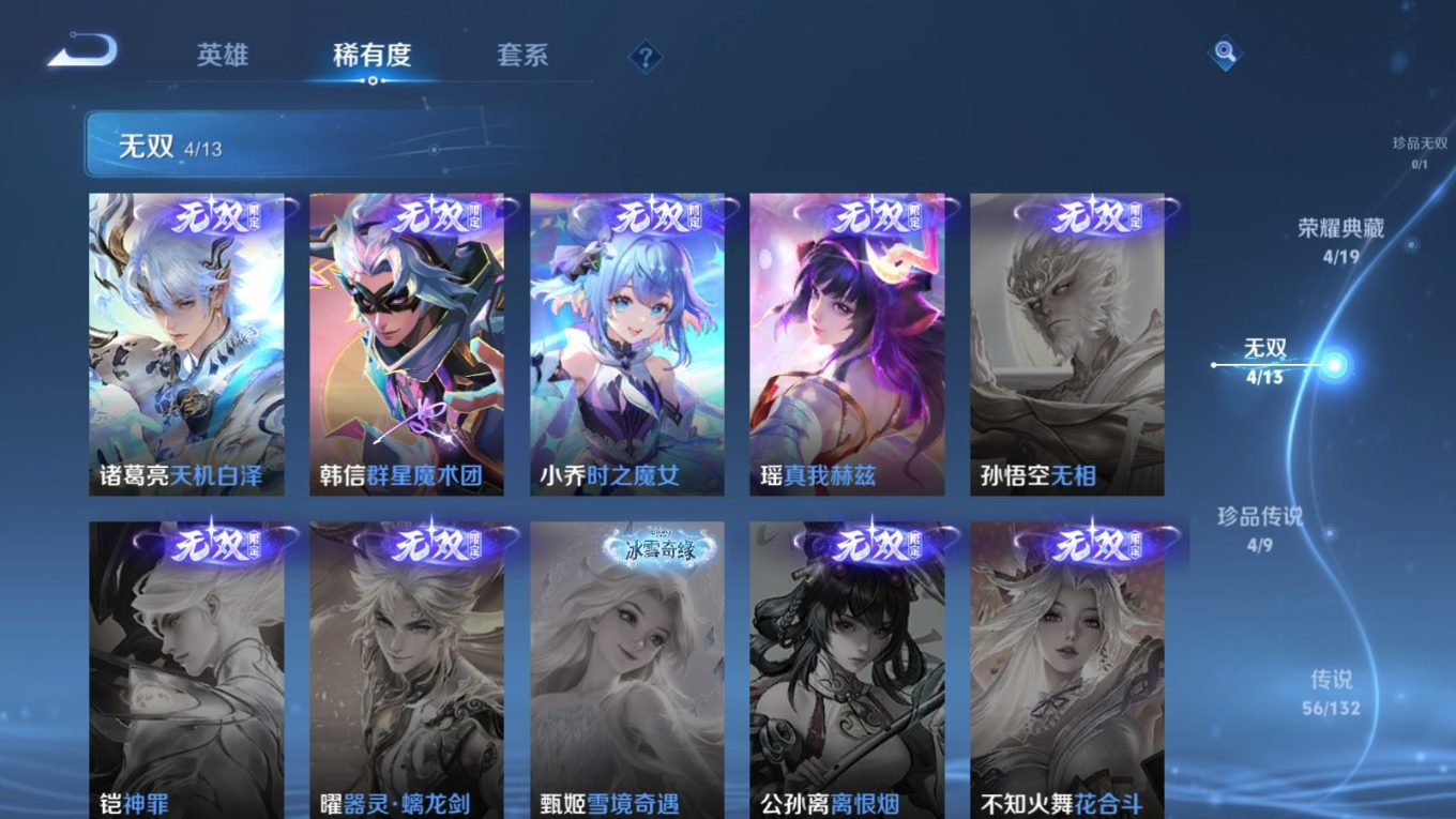 WZQM4159956王者荣耀账号详情图8