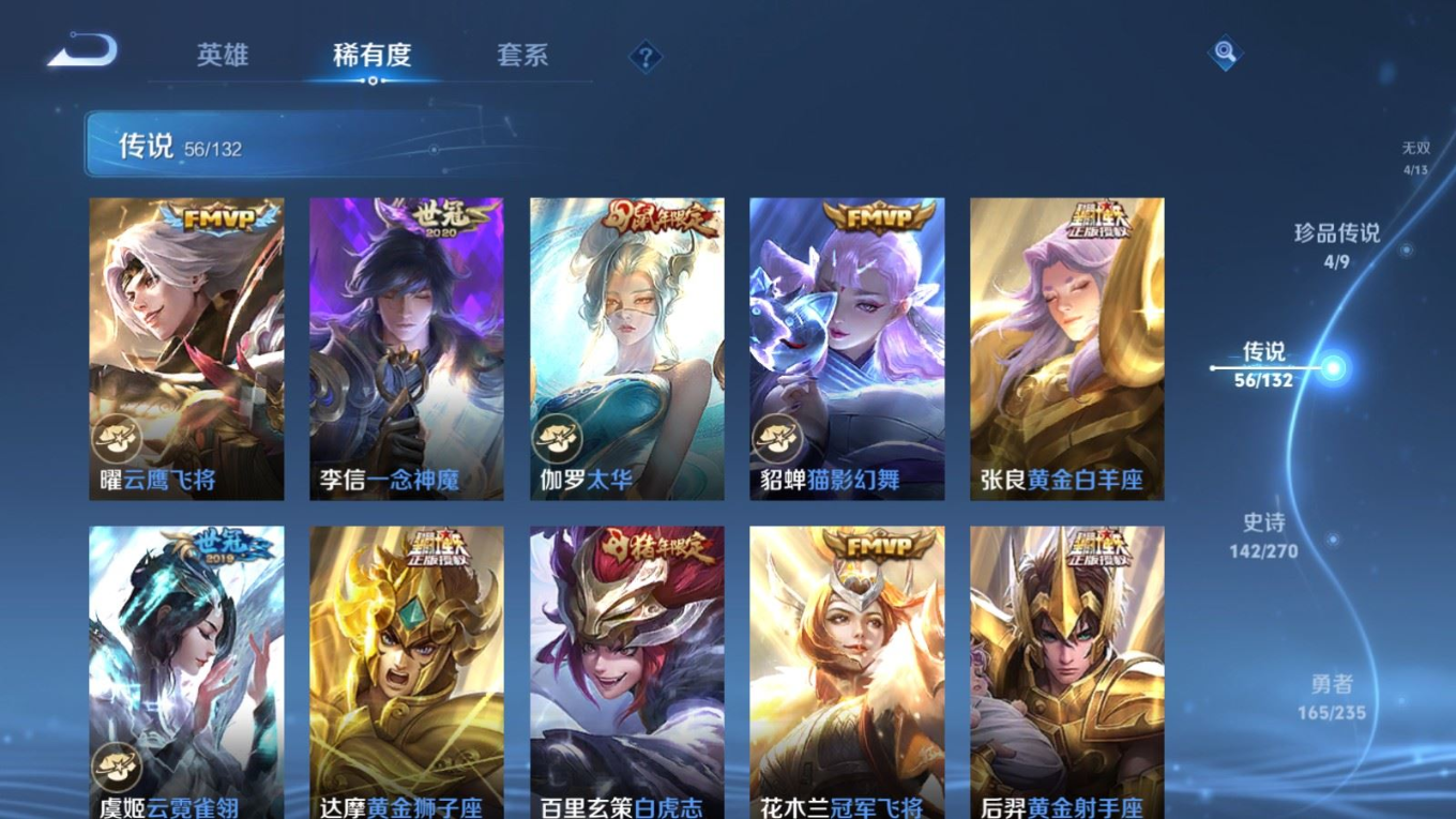 WZQM4159956王者荣耀账号详情图13