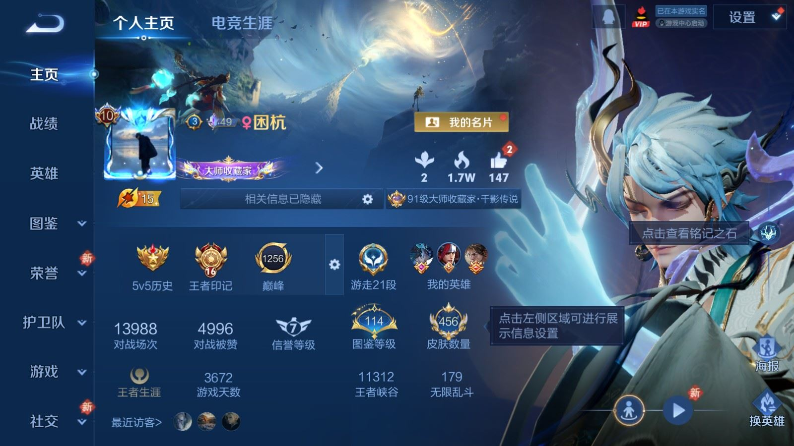 WZQM4159956王者荣耀账号详情图4