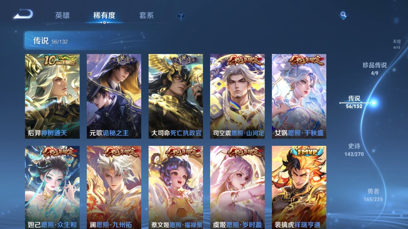 WZQM4159956王者荣耀账号详情图9