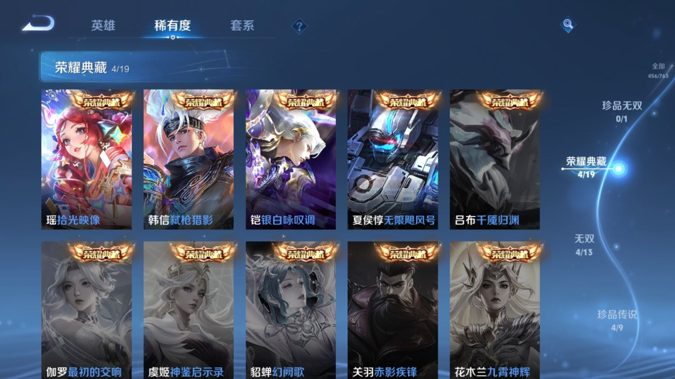 WZQM4159956王者荣耀账号详情图7