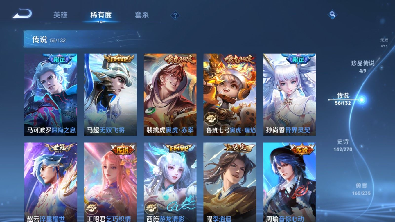 WZQM4159956王者荣耀账号详情图10