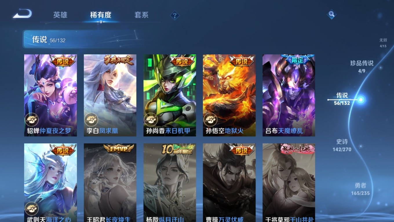 WZQM4159956王者荣耀账号详情图14