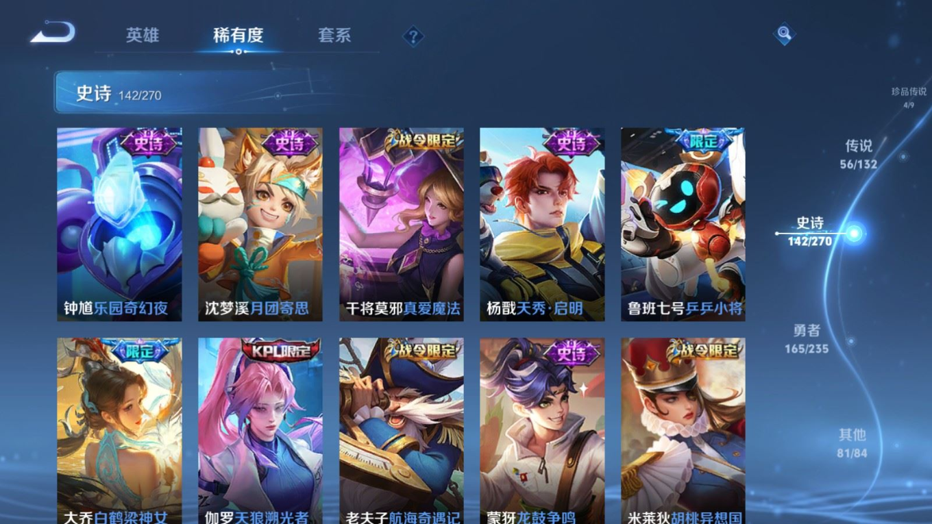 WZQM4159956王者荣耀账号详情图21