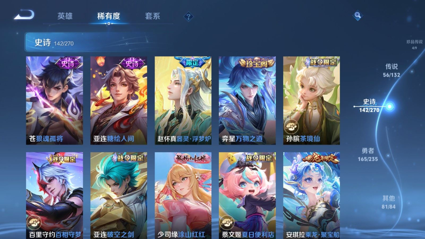 WZQM4159956王者荣耀账号详情图18