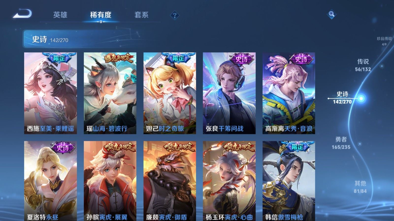 WZQM4159956王者荣耀账号详情图19