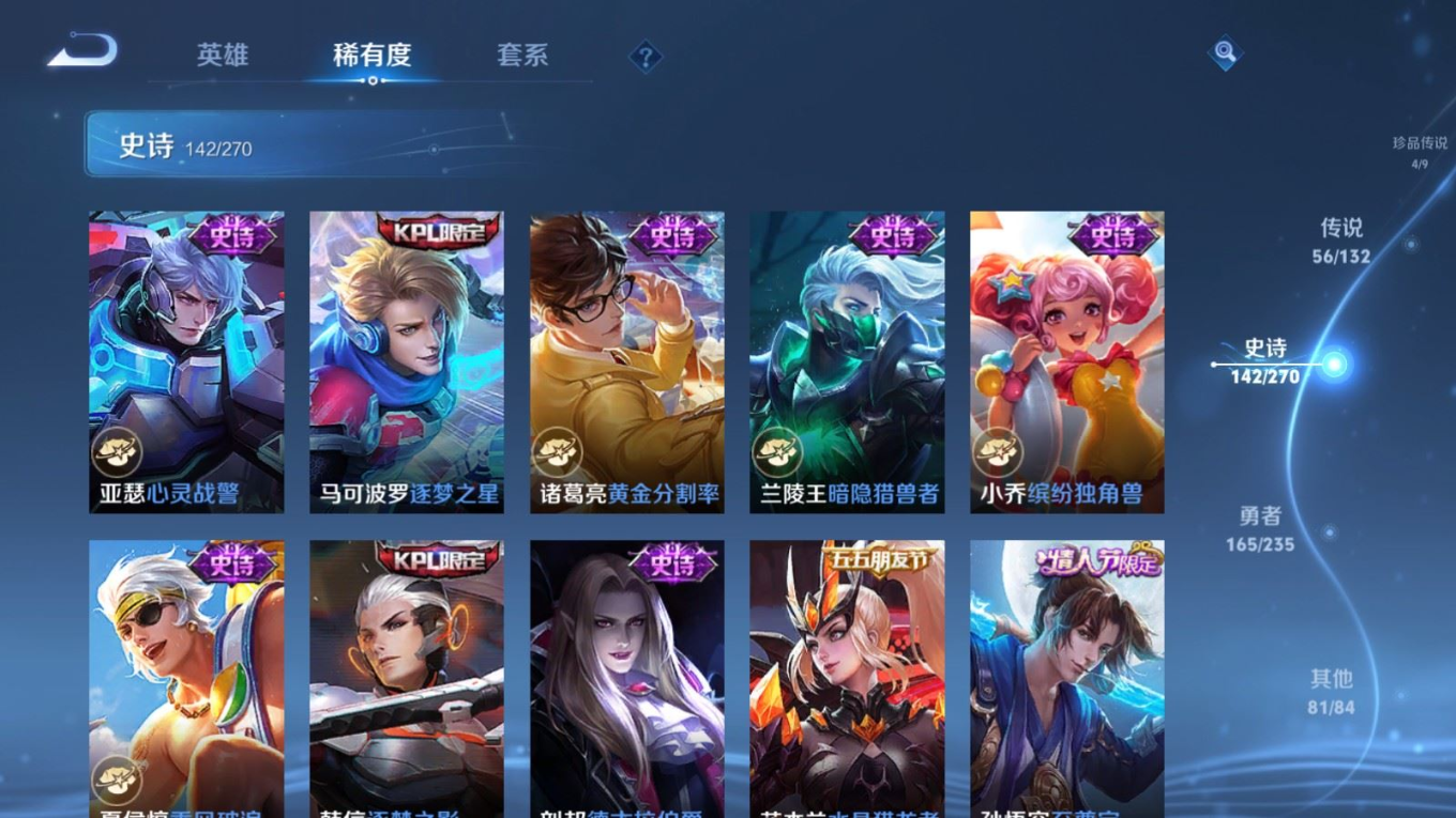 WZQM4159956王者荣耀账号详情图26