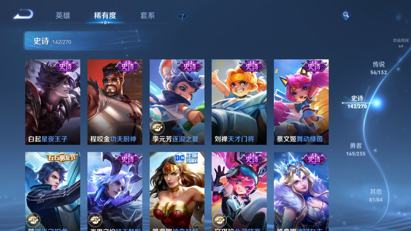 WZQM4159956王者荣耀账号详情图25