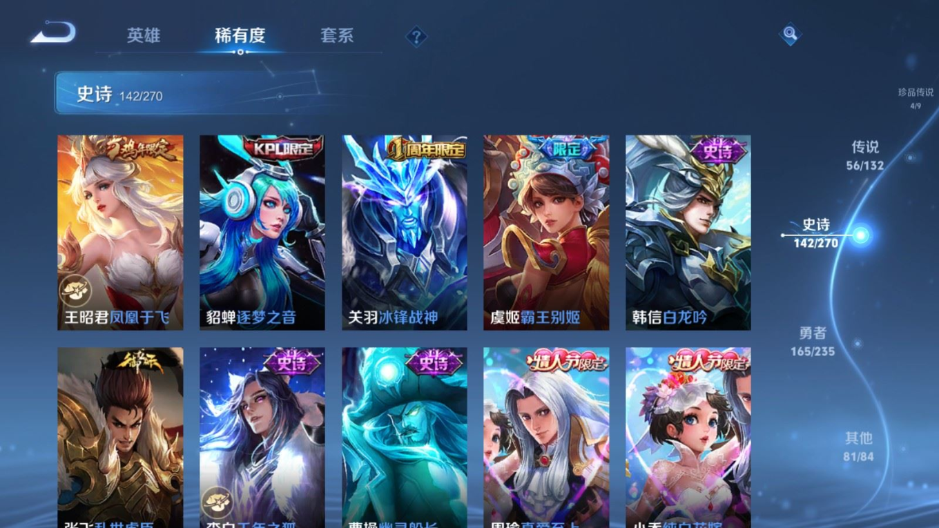 WZQM4159956王者荣耀账号详情图27