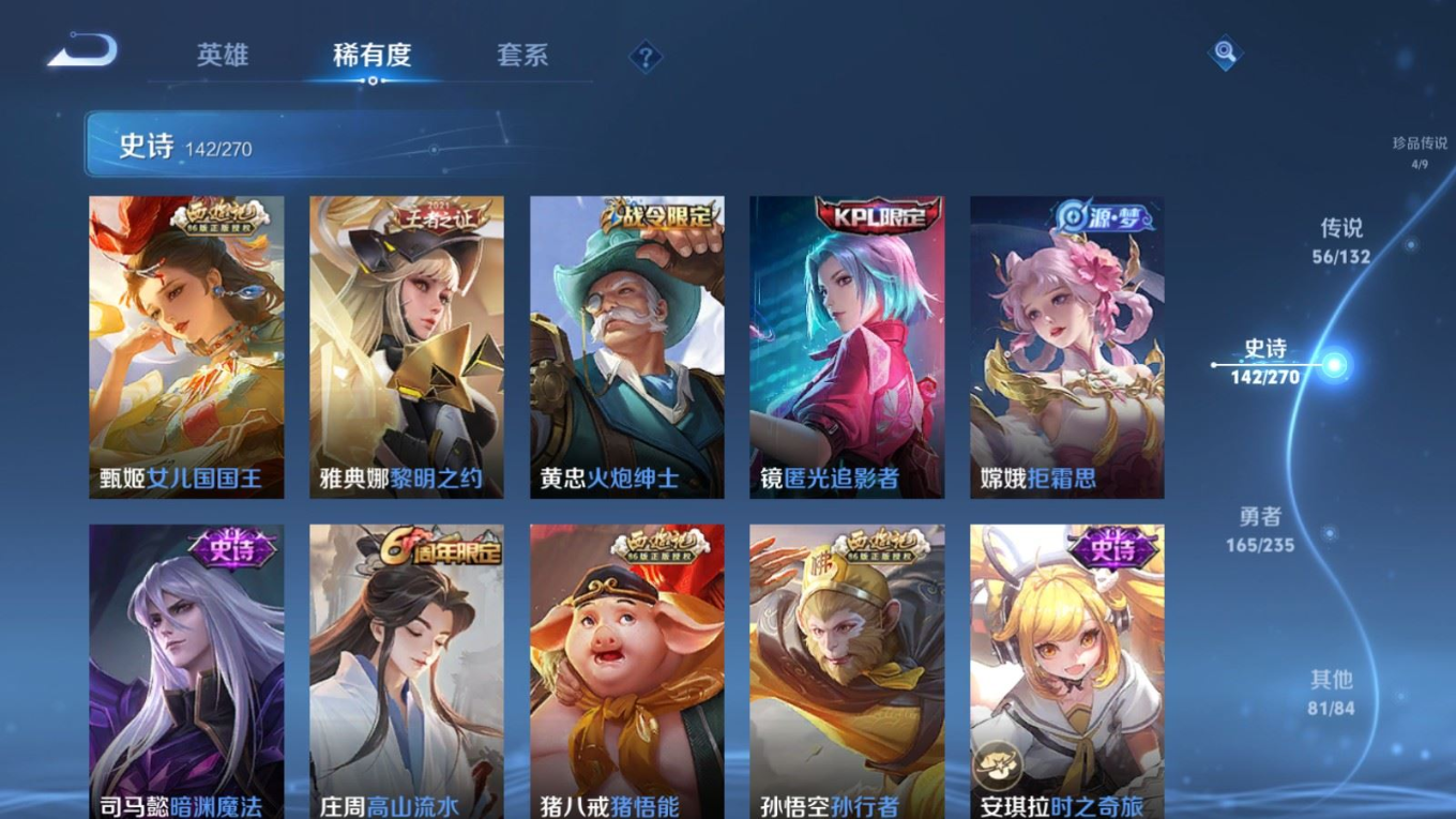 WZQM4159956王者荣耀账号详情图20