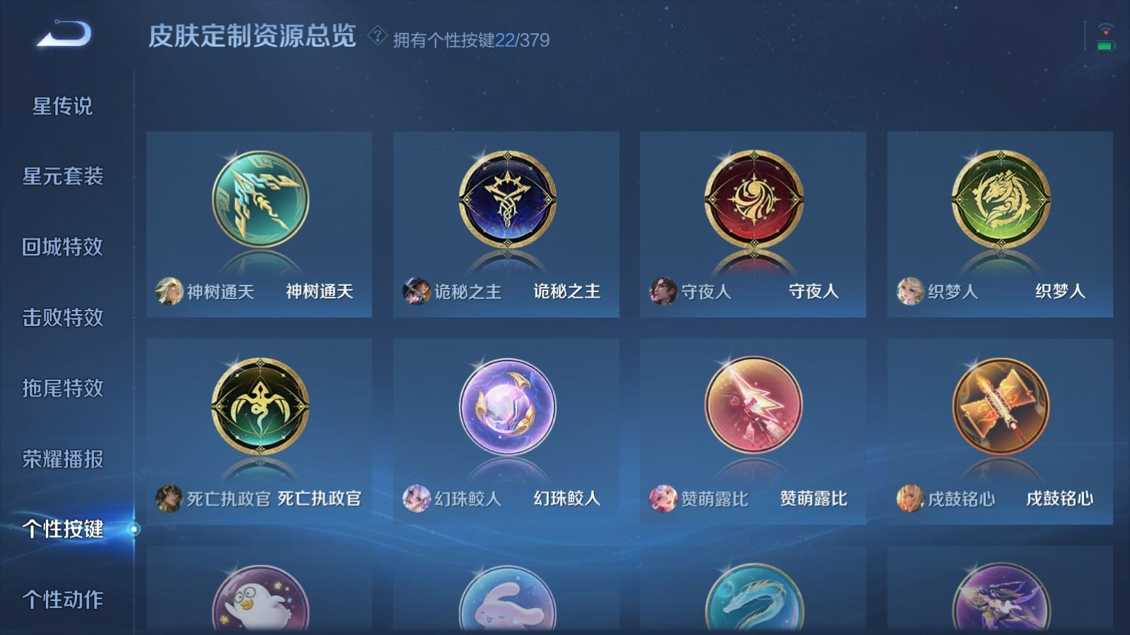 WZQM4159956王者荣耀账号详情图32