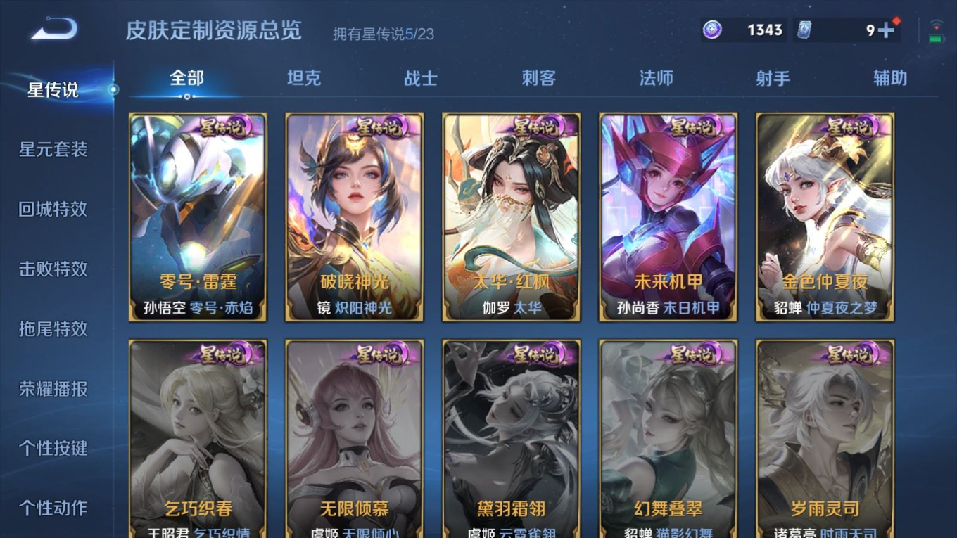 WZQM4159956王者荣耀账号详情图33