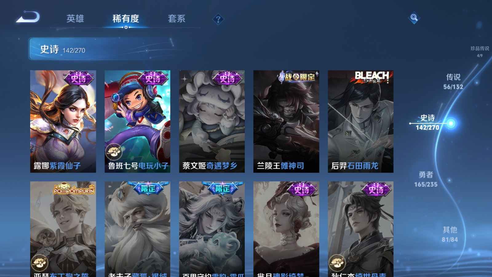 WZQM4159956王者荣耀账号详情图30