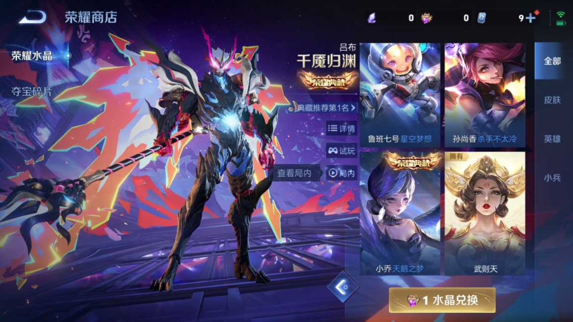 WZQM4159956王者荣耀账号详情图37