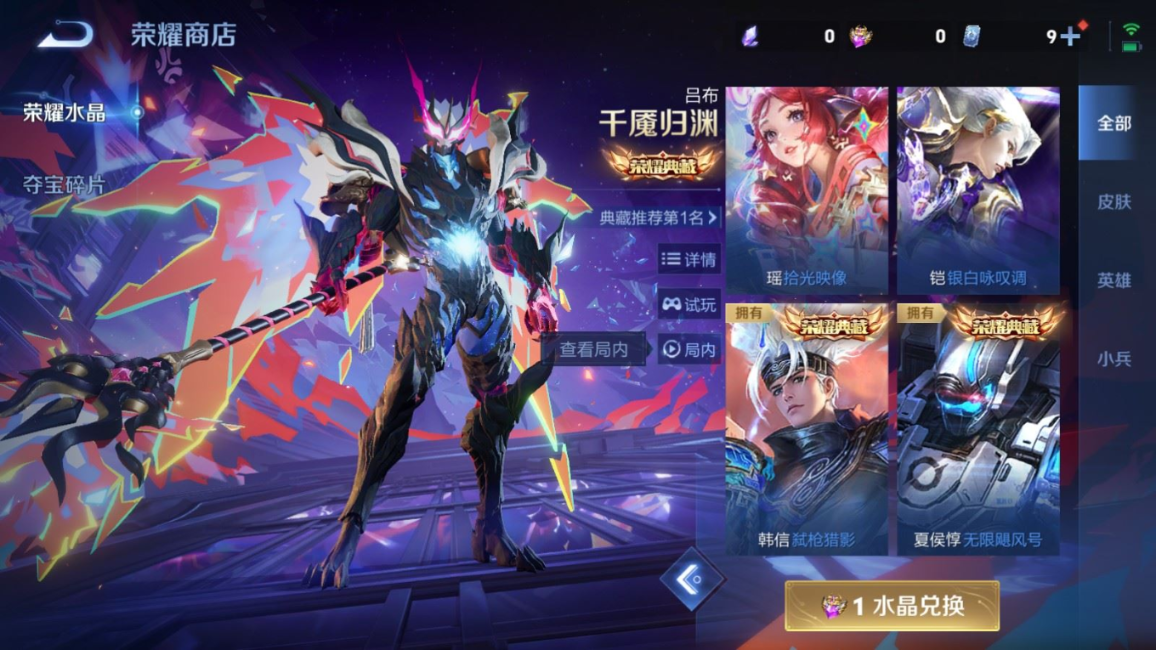 WZQM4159956王者荣耀账号详情图35