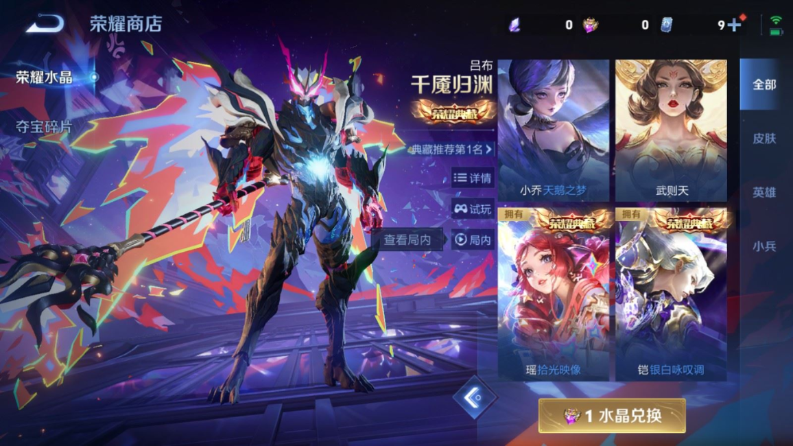 WZQM4159956王者荣耀账号详情图36