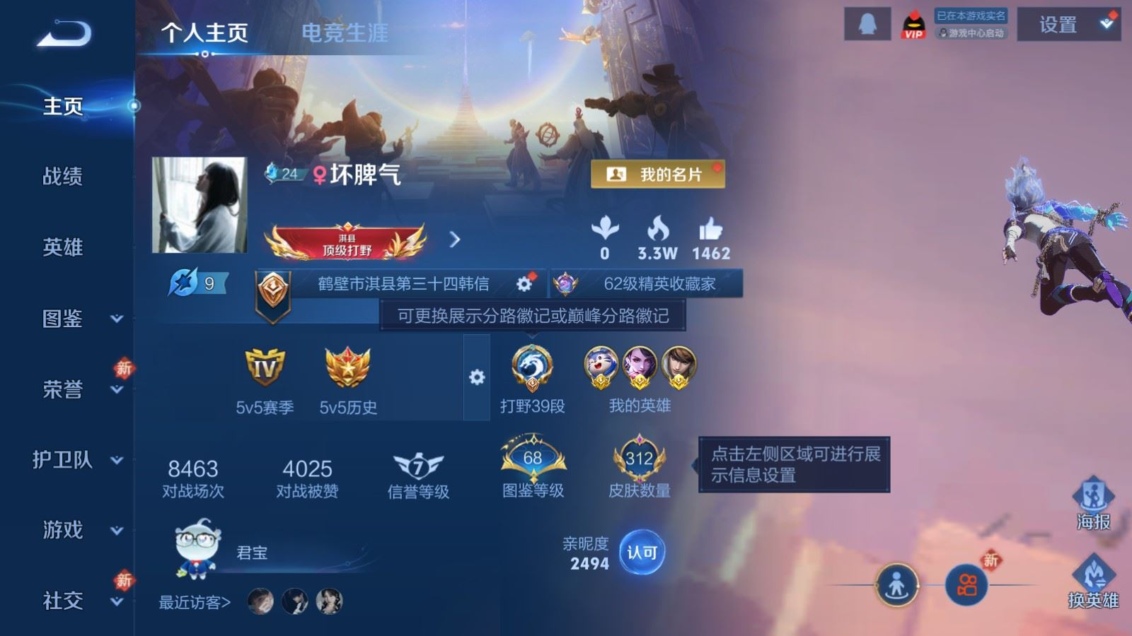 WZQM4159957王者荣耀账号详情图3 WZQM4159957王者荣耀账号详情图3