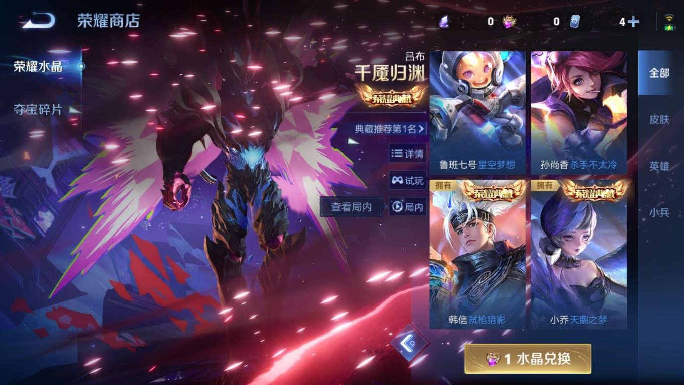 WZQM4159957王者荣耀账号详情图23 WZQM4159957王者荣耀账号详情图23