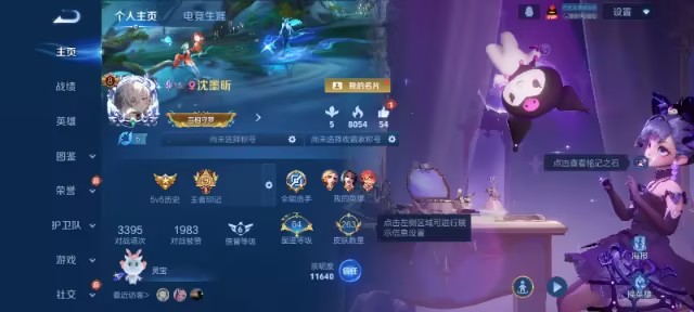 WZCMW4159707王者荣耀账号详情图2