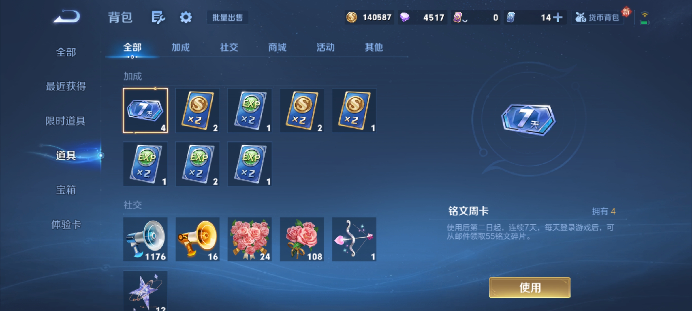 WZCMW4159707王者荣耀账号详情图11