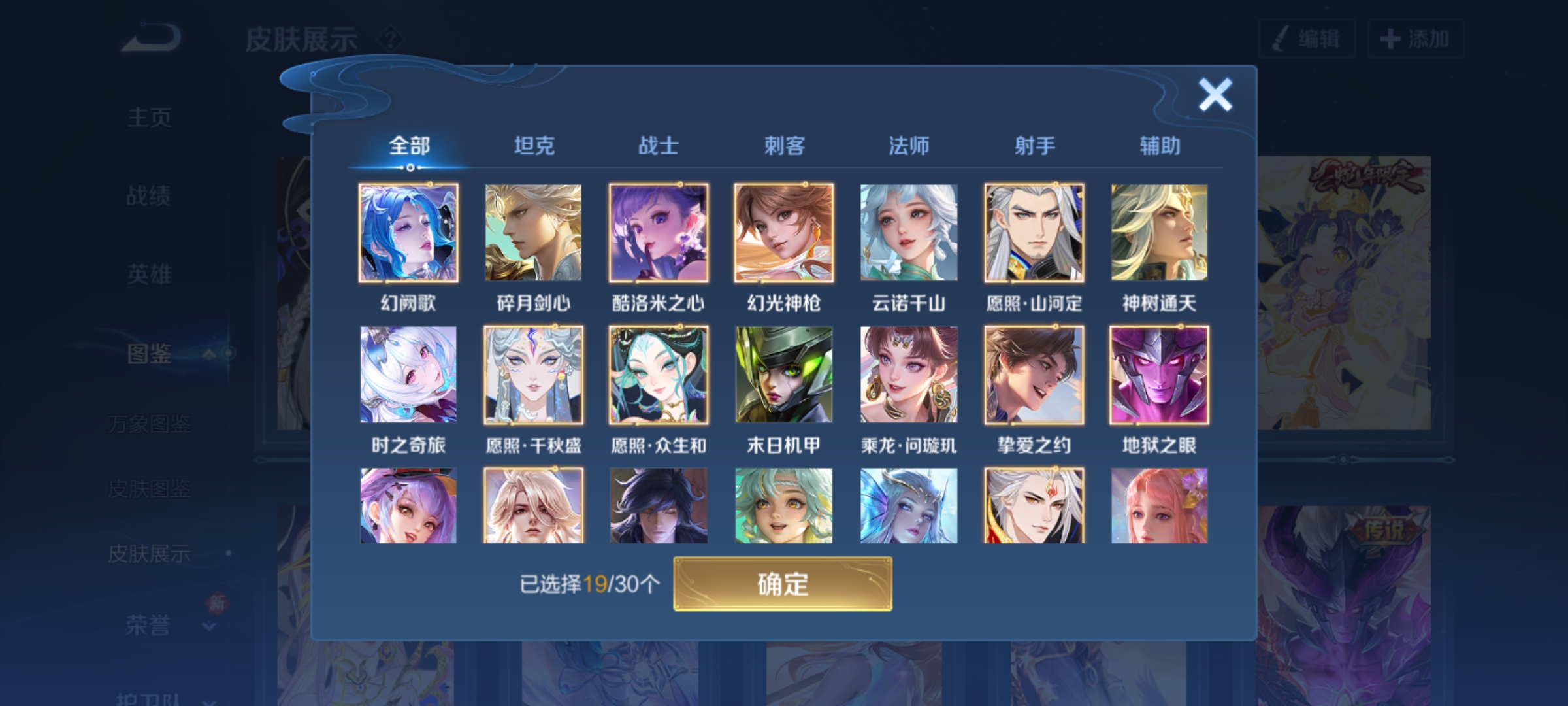 WZCMW4159707王者荣耀账号详情图4