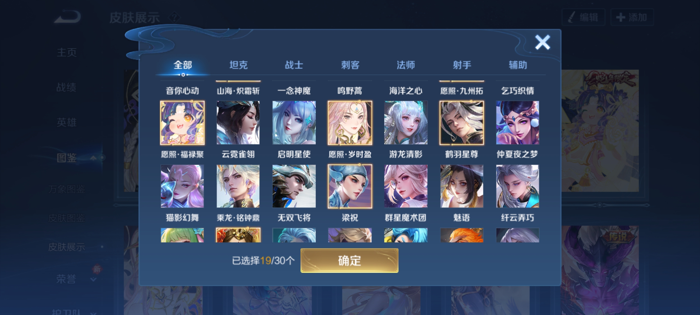 WZCMW4159707王者荣耀账号详情图3