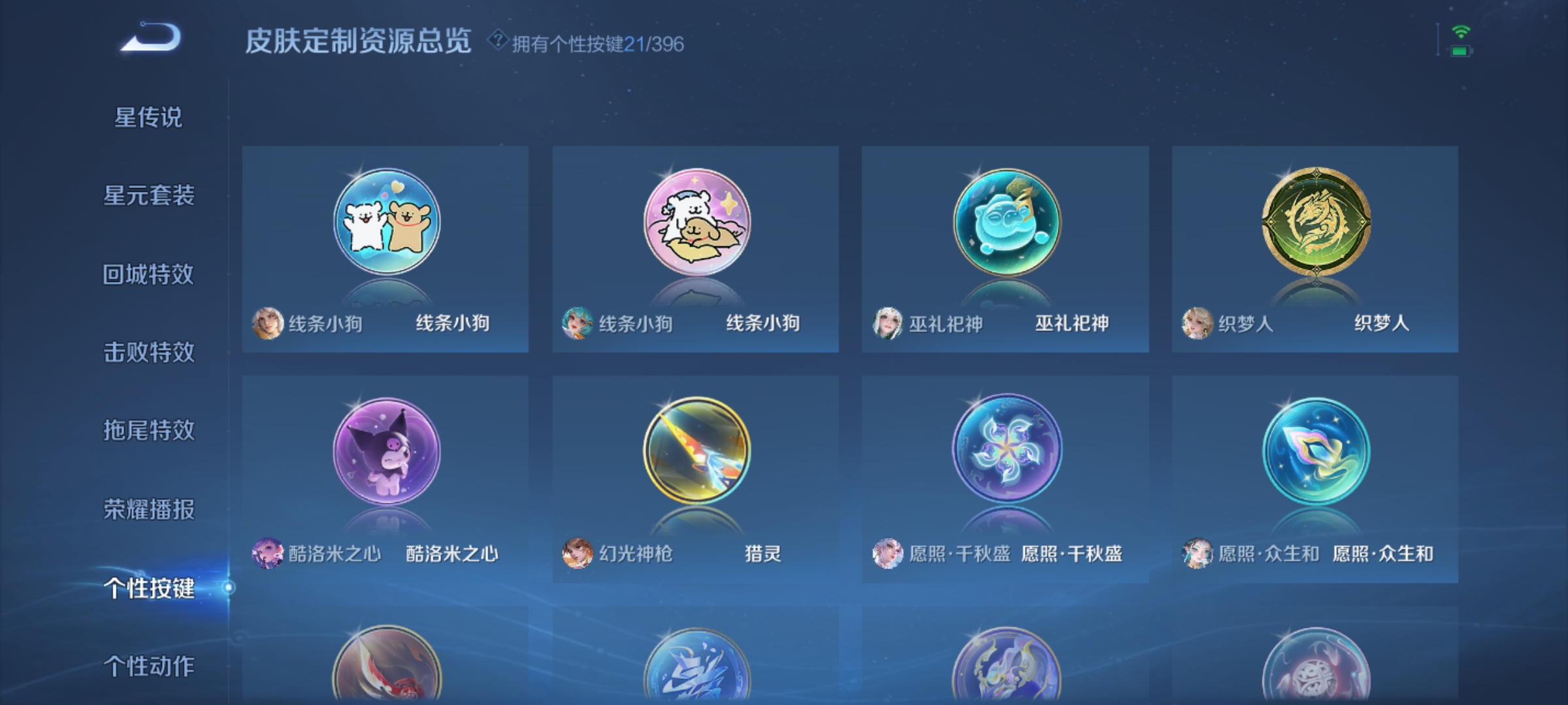 WZCMW4159707王者荣耀账号详情图9