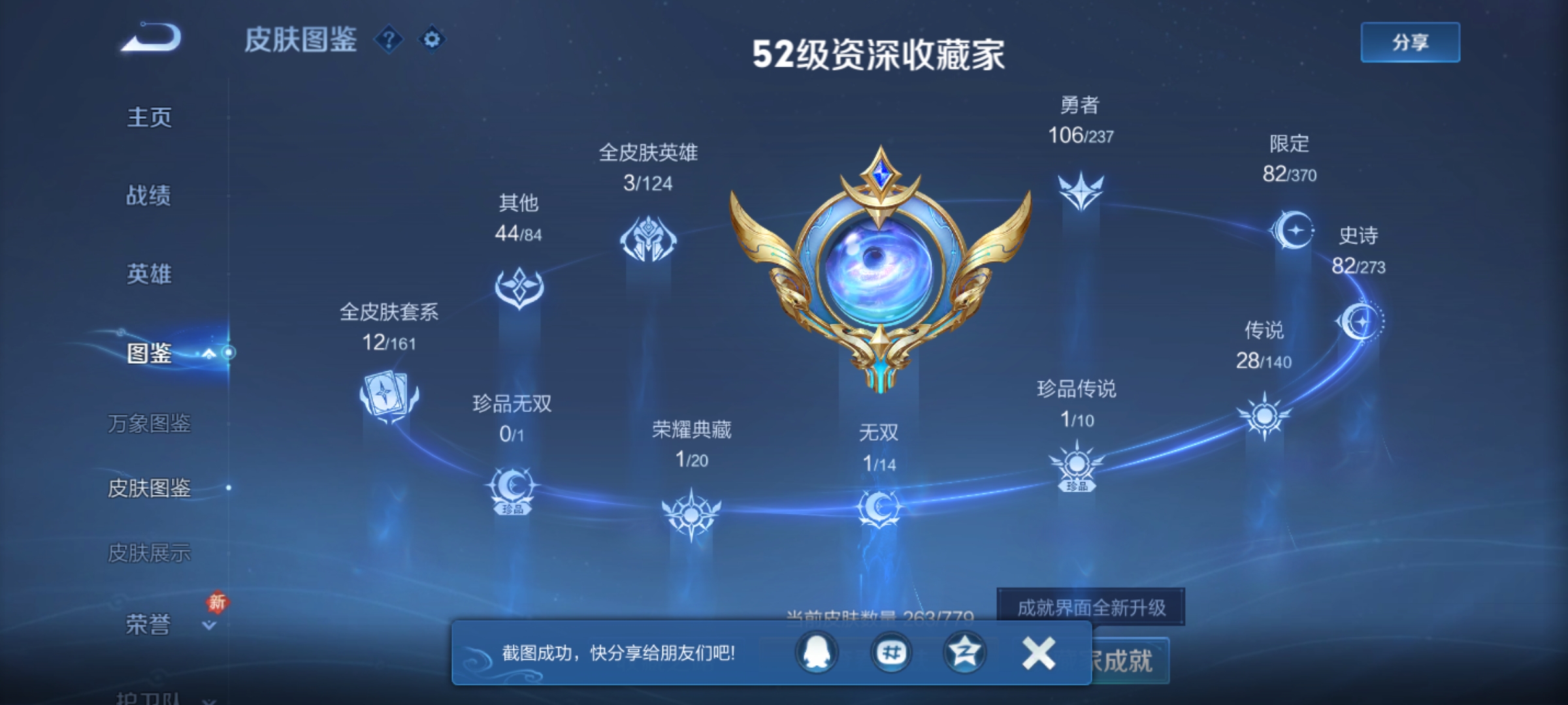 WZCMW4159707王者荣耀账号详情图5