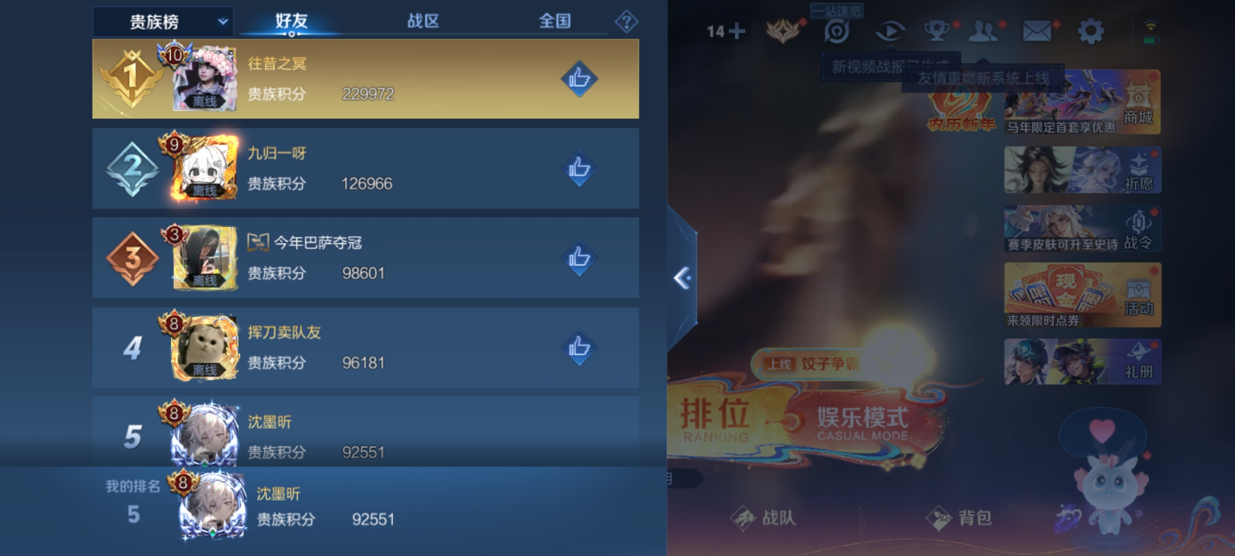 WZCMW4159707王者荣耀账号详情图12