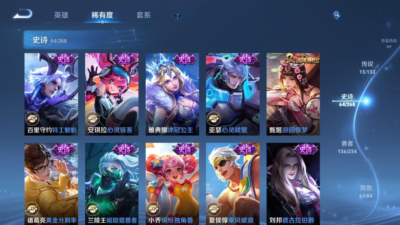 WZQM4159958王者荣耀账号详情图13