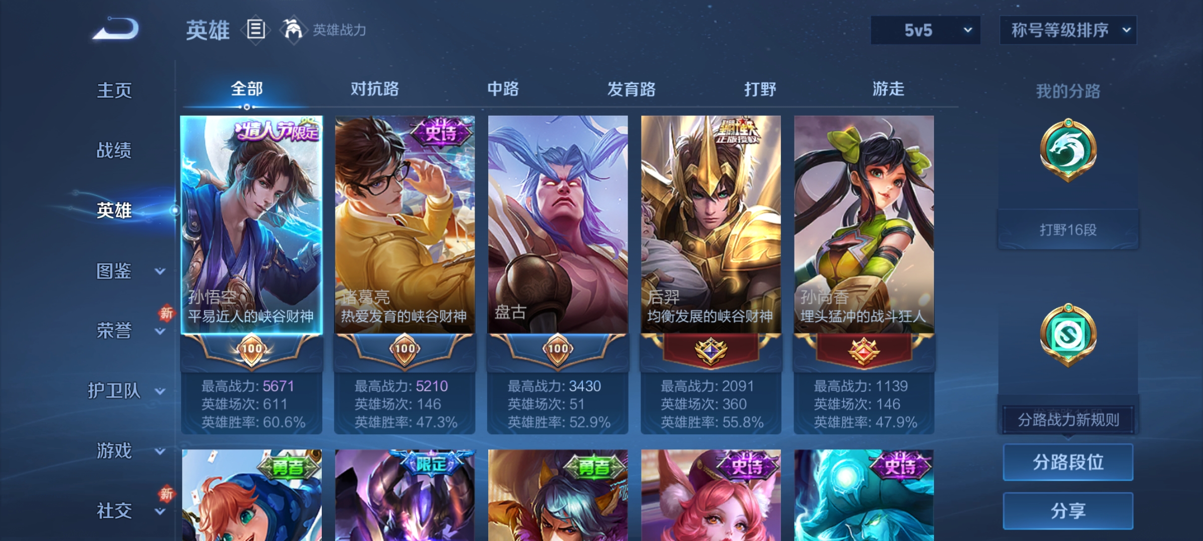 WZQM4159487王者荣耀账号详情图4