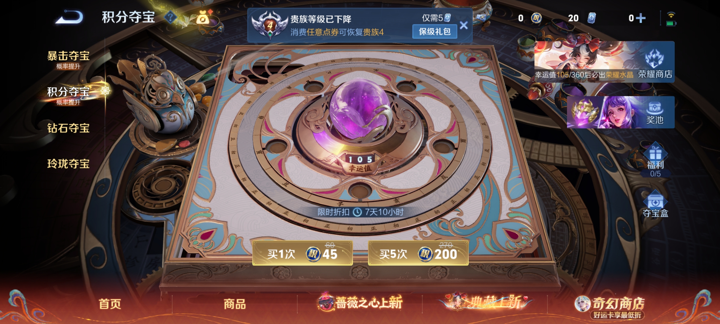 WZQM4159487王者荣耀账号详情图12