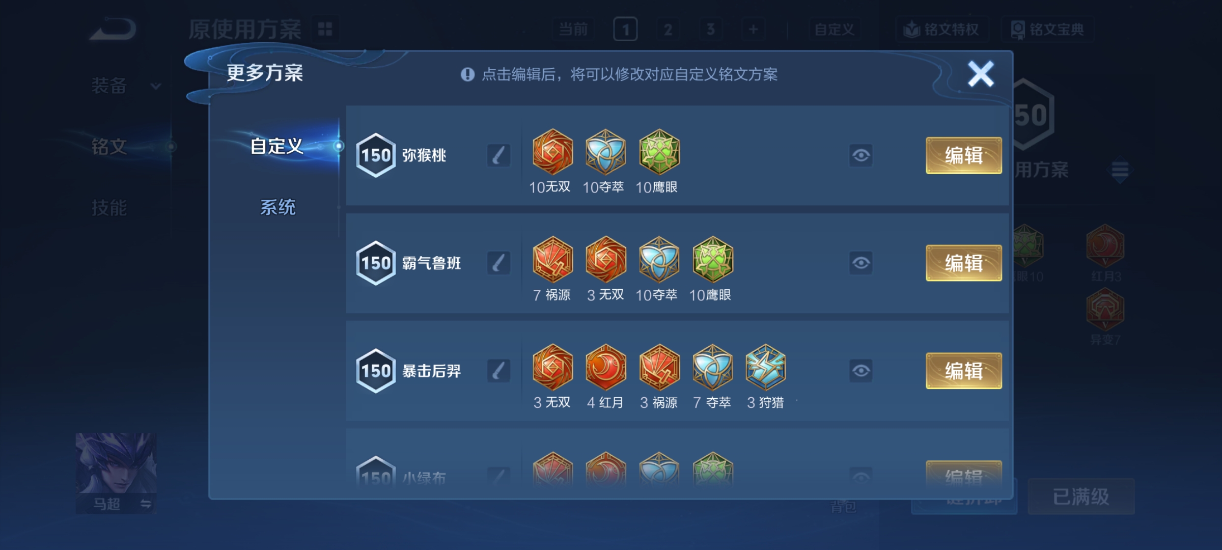 WZQM4159487王者荣耀账号详情图15