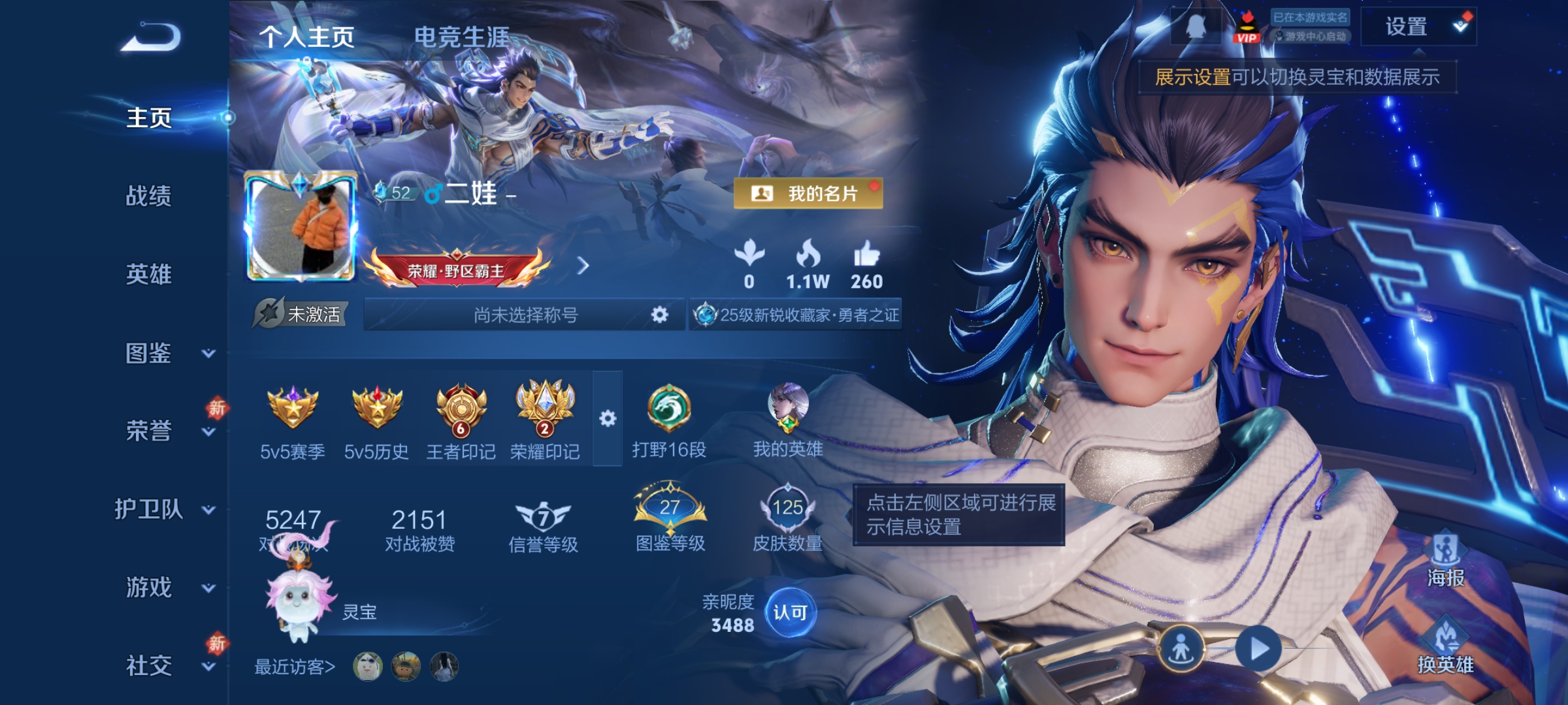 WZQM4159487王者荣耀账号详情图3