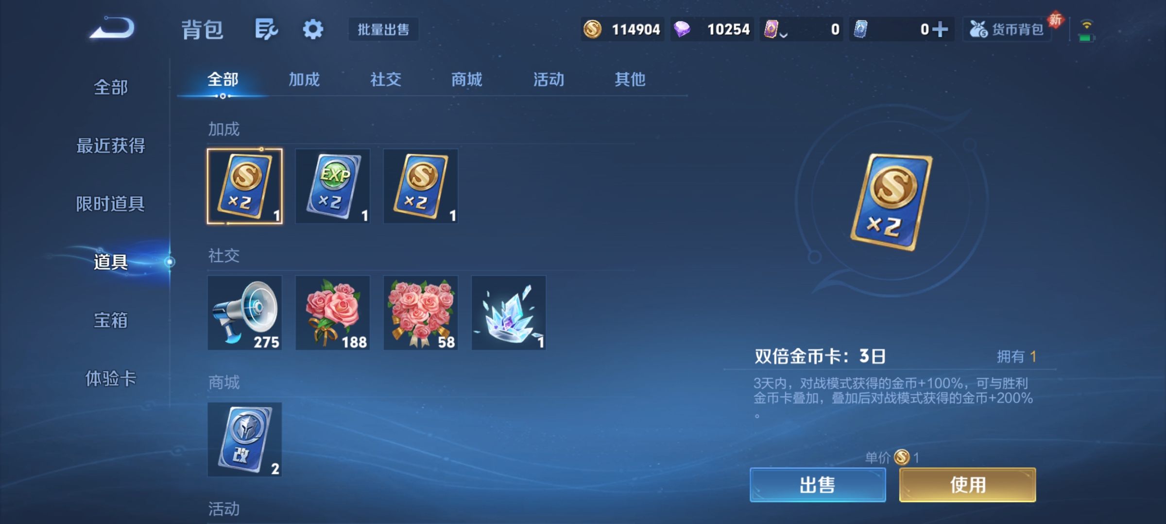 WZQM4159487王者荣耀账号详情图11