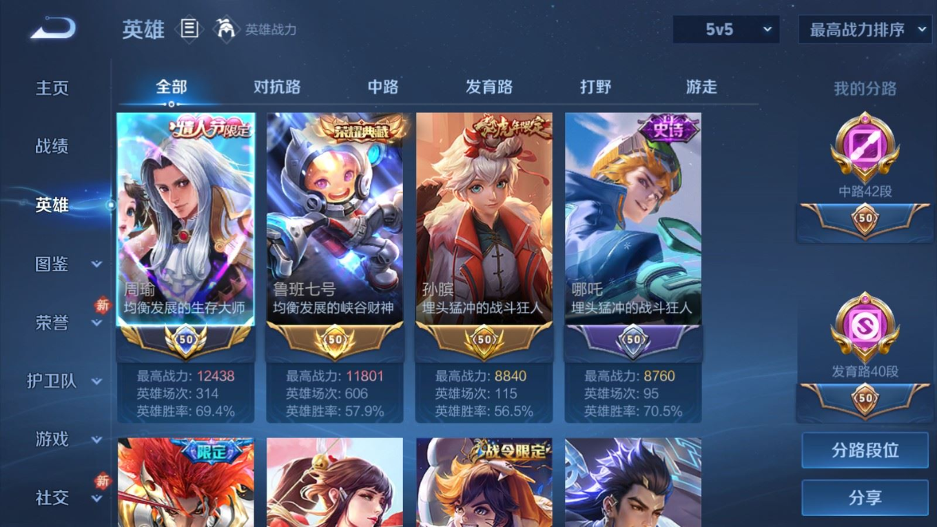 WZQM4160116王者荣耀账号详情图4